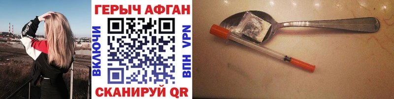 ГЕРОИН афганец  Новый Оскол 