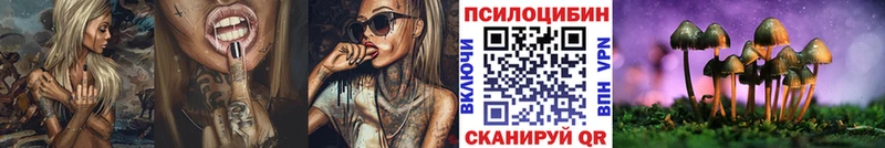 Псилоцибиновые грибы ЛСД Новый Оскол